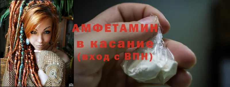 Amphetamine Розовый  закладки  Вязьма 