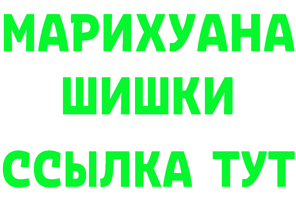 Купить закладку даркнет наркотические препараты Вязьма